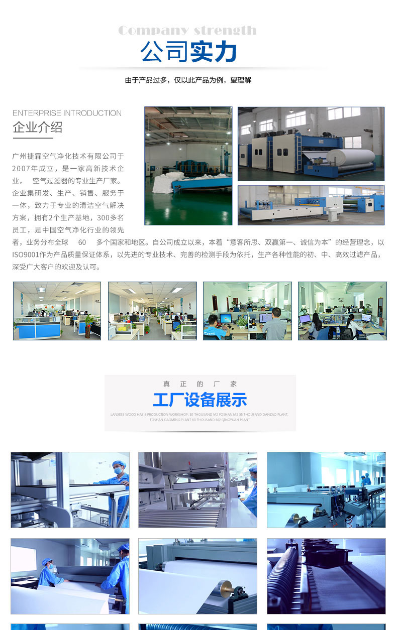袋式過(guò)濾器卷料